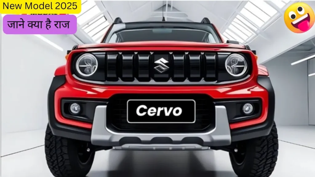 Maruti Cervo New Car 2025